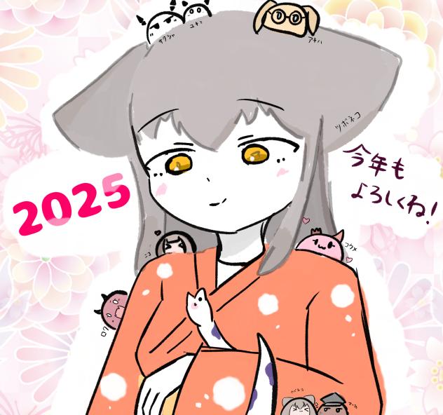 2025!