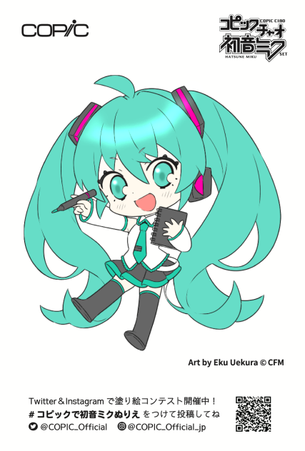 塗り絵（ミクちゃん）