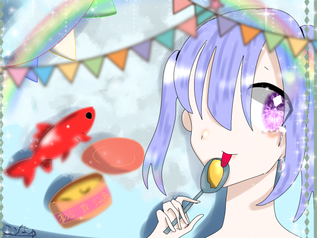 夏かもしれない