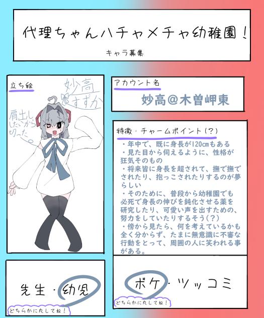 周りの幼稚園児の性癖を破壊しにいく園児☆彡