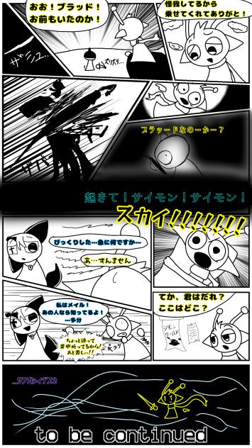 第三話【ここはどこだぁぁあああ！！！】