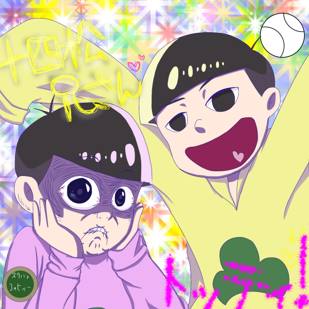 トッティ&猫目十四松プリ風 - ibisPaint