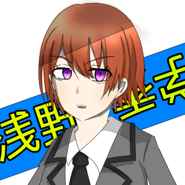 浅野学秀