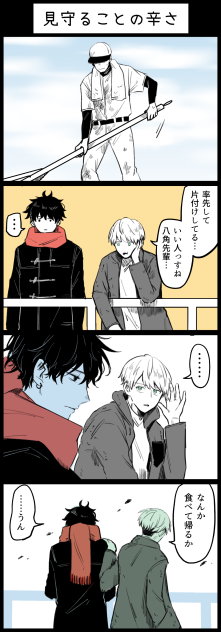 14-4 見守ることの辛さ