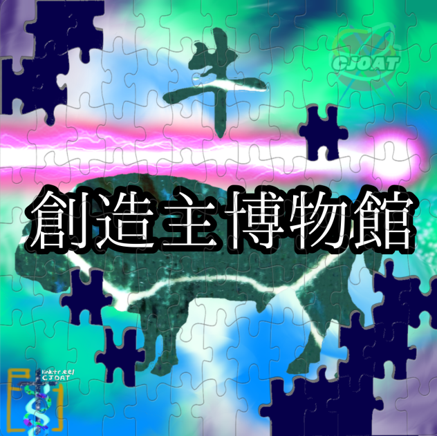 New Year of the Ox Server Icon