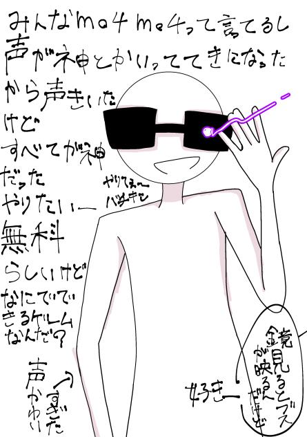 やりたいんだけど