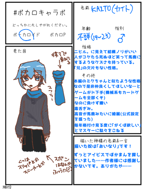ぼかまん！ぼかまん！きゃらぼ！