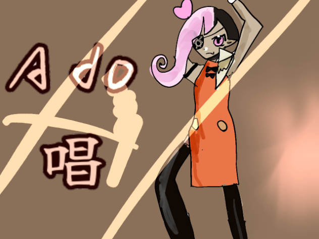 ado唱