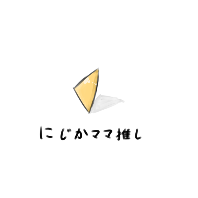 ファンアート！
