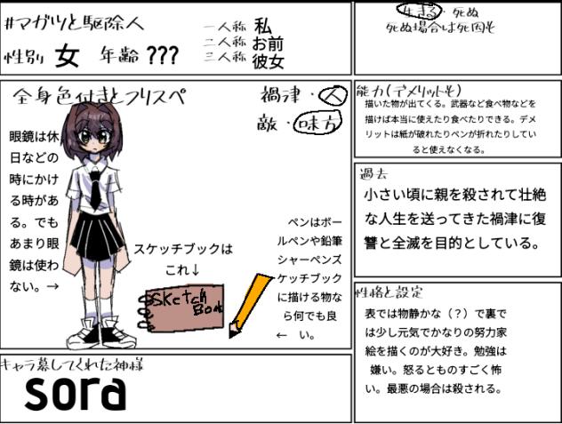 できた！！
