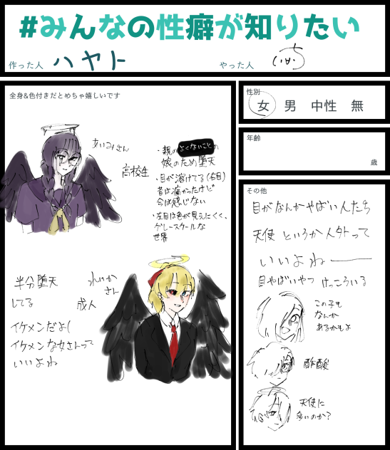 性癖その2