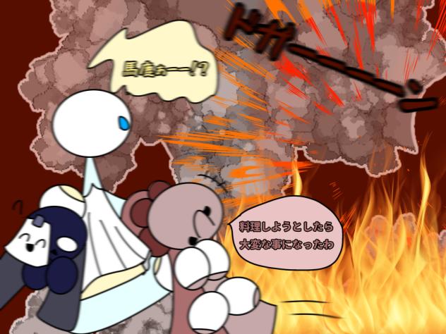 ★大★惨★事★