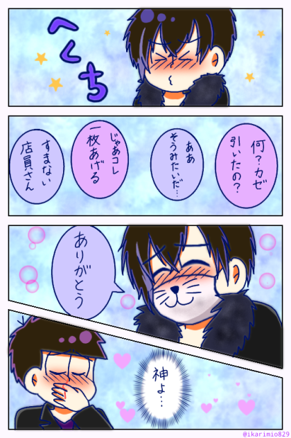 店架羅3