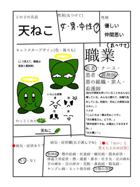 #病無くす協力者　(オリカビ)