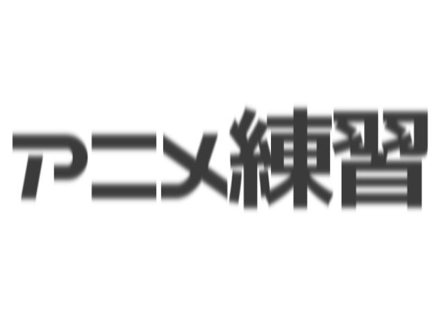 おをItuberにする(？)