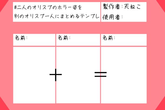 テンプレ作ったよ☆　(スプランキー)