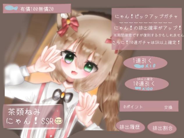 ピックアップガチャ、、、？