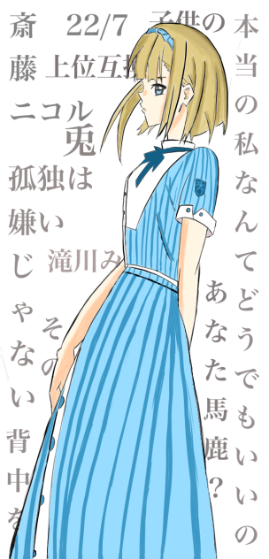 ナナブンノニジュウニ・斎藤ニコル