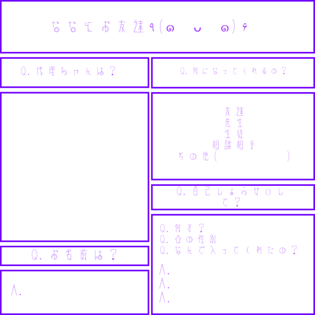 繋がりたい〜