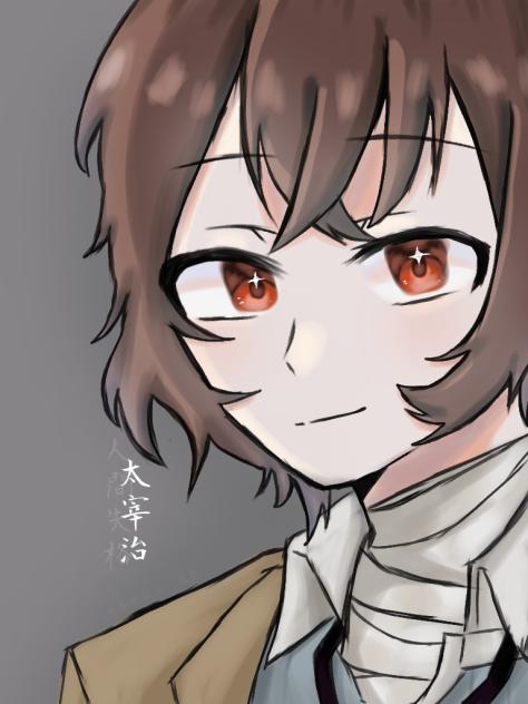 太宰さぁぁん