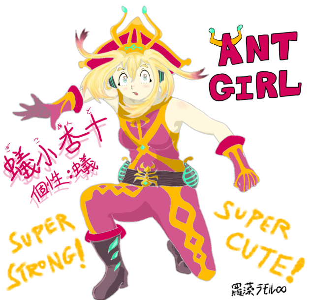 蟻小 杏十