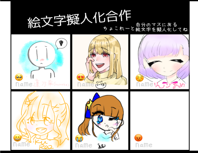 絵文字擬人化合作！