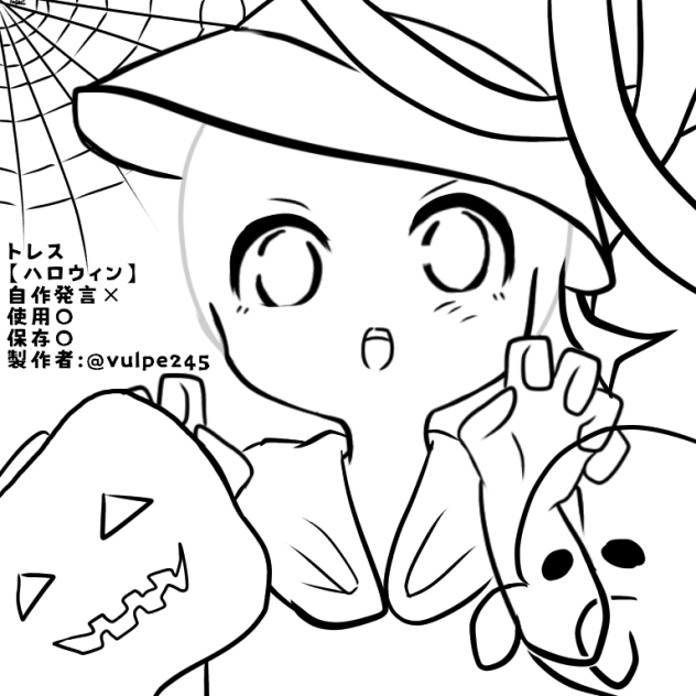 ハロウィン用トレス素材