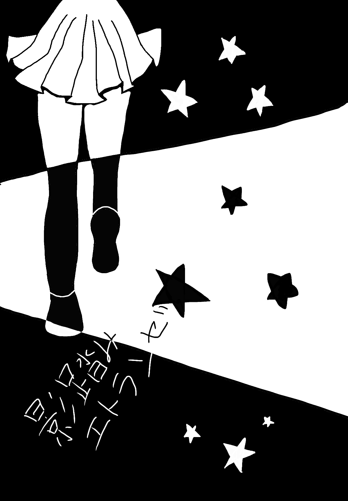 影踏みエトランゼ ibisPaint