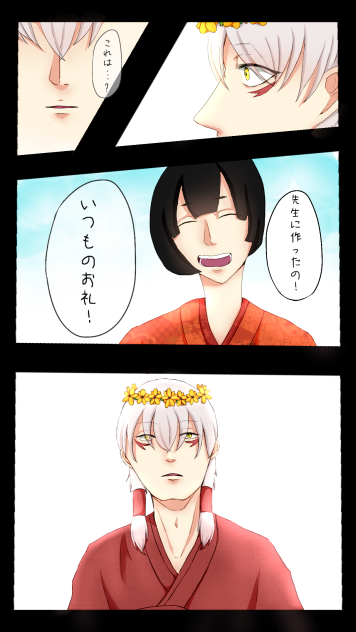 【あやなす。】④