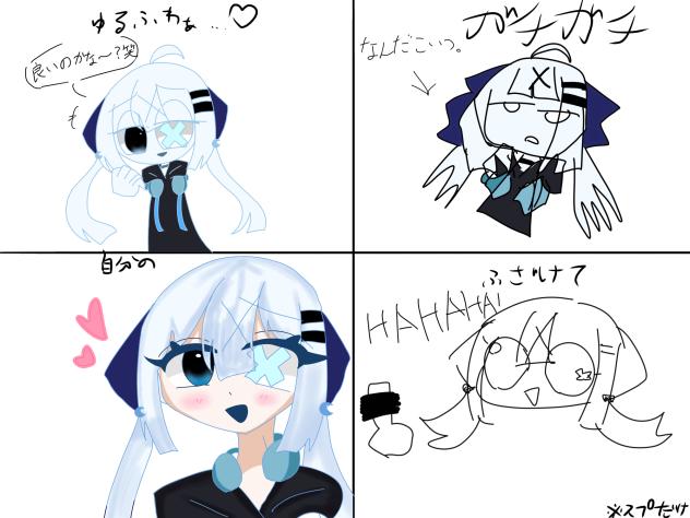 できましたのですわ