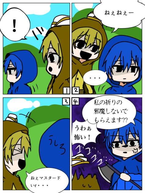 スプランキー4コマ