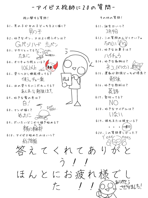 答えたお