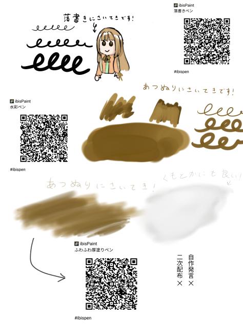 第2回ペン配布！