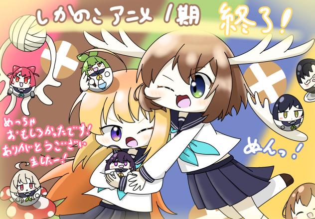 🦌最終回面白かったｯｯｯ