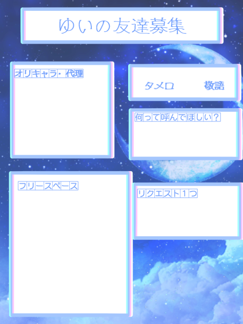 友達募集‼︎