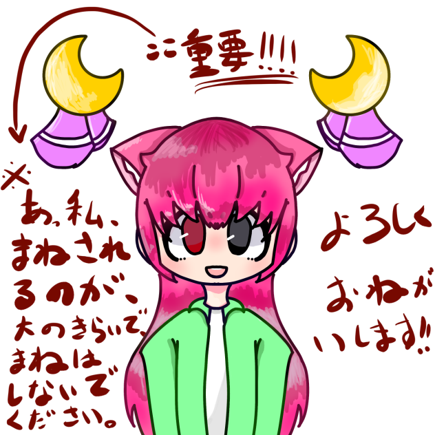 よろしくおねがいします！