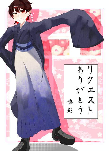 リクエスト2