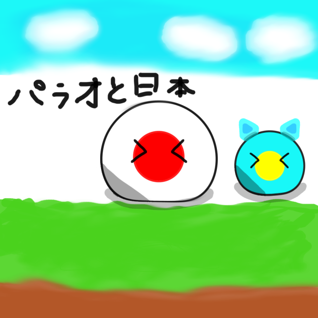 パラオと日本