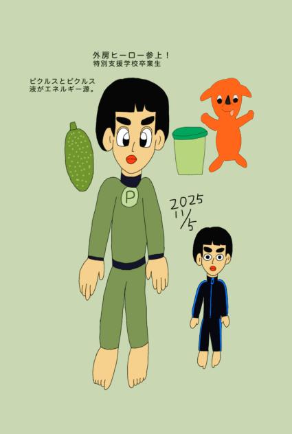 外房ヒーロー 2025.11-05-03-34