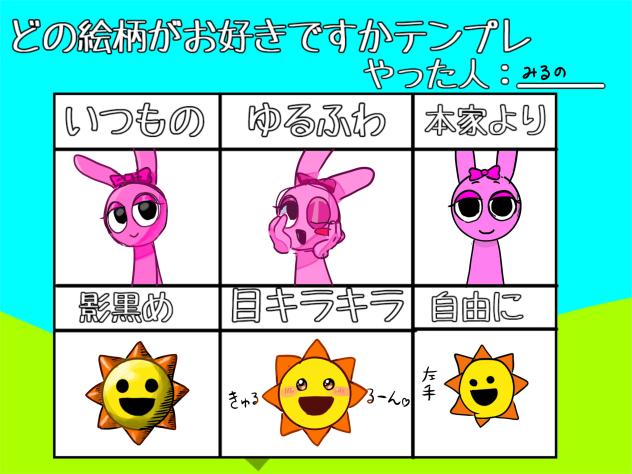 テンプレ