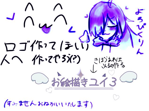 ロゴ制作募集中