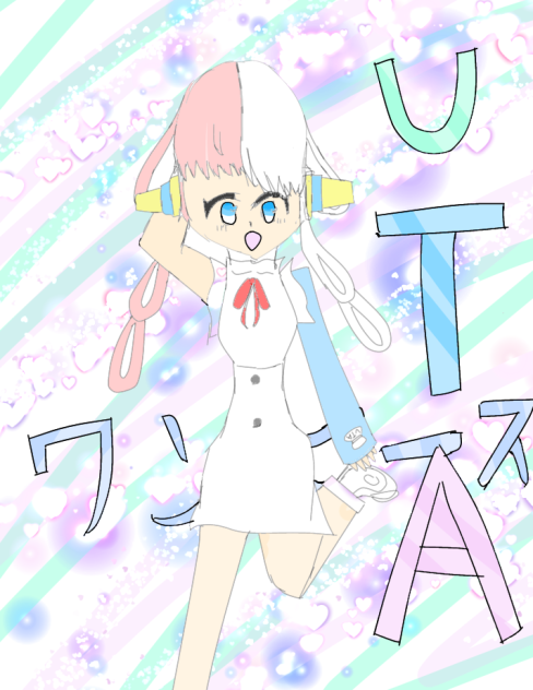 私の歌で！世界を…