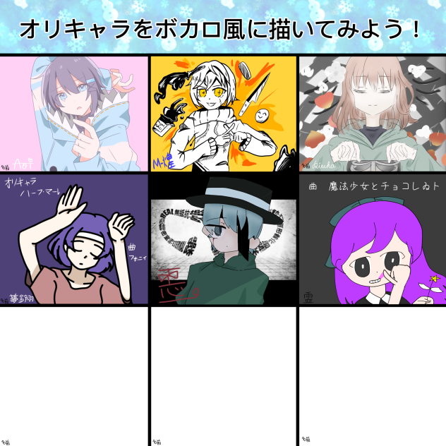 オリキャラをボカロ風に描いてみよう・魔法少女とチョコレゐト