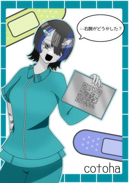 カルテ１・右腕を隠す患者さん