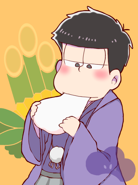 【おそ松さん】あけましておめでとうござ一松