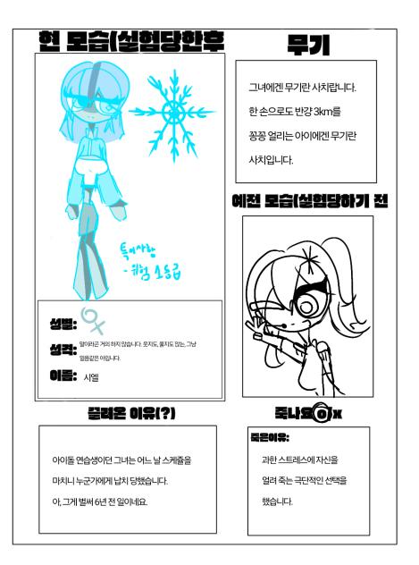 실험체 캐신 젳