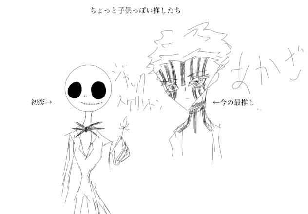 ちょっと子供っぽい推したち