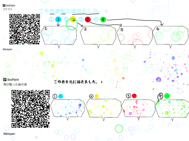 ペン！新しいの！