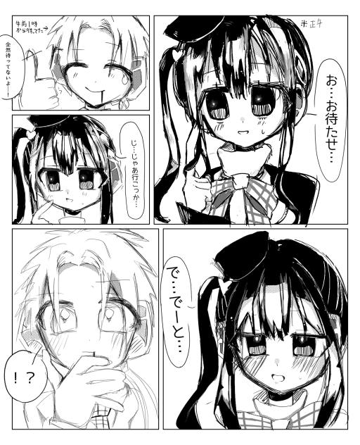 時間かかりすぎやろがい