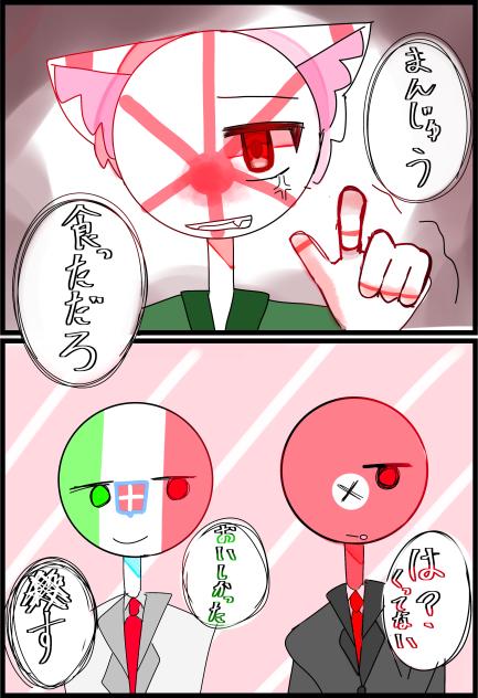俺のまんじゅう